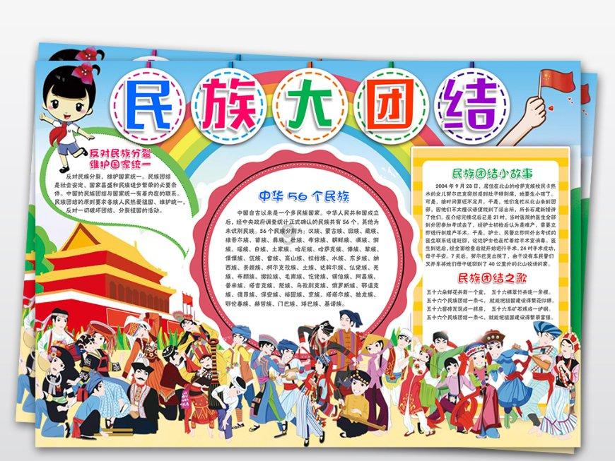 万词王